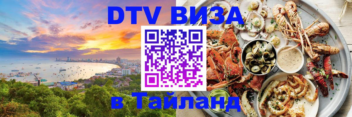 Сколько стоит DTV виза — актуальные цены, оформление даже без документов - Новороссийск 